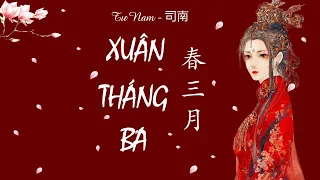 ♫ [Vietsub ] Xuân Tháng Ba •  春三月 ❤ Tư Nam 司南 ♫