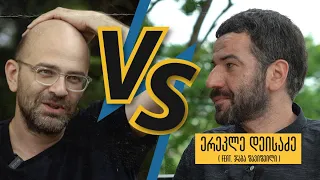 ნიკო ნერგაძე vs ერეკლე დეისაძე (feat. ჯაბა შავიშვილი)