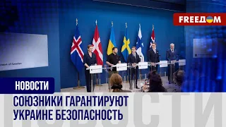 💬  Швеция, Норвегия и Исландия: Украина подписала новые соглашения о безопасности