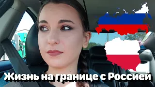 Жизнь на границе с Россией • Полька на русском