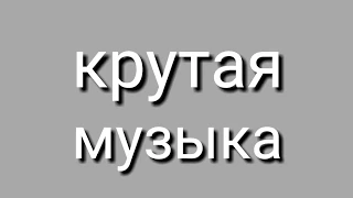 Песня она- оно MORGENSHTERN (премьера клипа)2020!