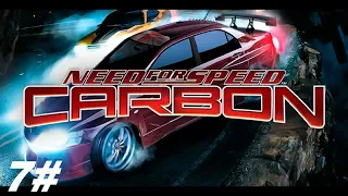 Прохождение:  NFS Carbon Remastered 7# RUS