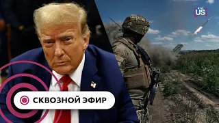 Трампу грозят тюрьмой, Белый дом о контрнаступлении Украины, ЧП в Техасе из-за наводнения