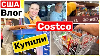 США Влог Поехали в Costco и сразу купили Семейный Влог Большая семья Big big family in the USA VLOG