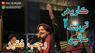 Karehar te peer aa sain | Rajab Faqeer | Hit song of 2023 | Sindhi New viral song | Sur of Sindh