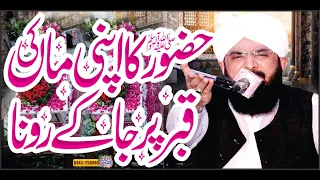 Hazrat Bibi Amina Ki Wafat Ka Qissa Imran Aasi''New Bayan 2022''By Hafiz Imran Aasi Official 1