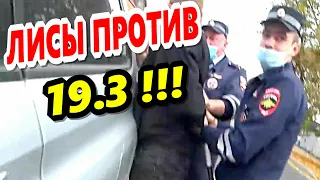 🔥"Лисы Против // Задержание по 19.3 КоАП ! // Требуем законности в ОМВД !"🔥 Краснодар. Часть 1