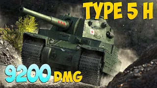 Type 5 H - 4 Frags 9.2K Damage - Godzila at work! - World Of Tanks