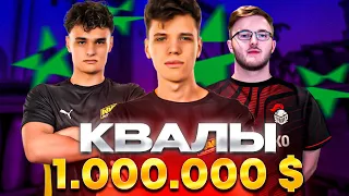 АУНКЕР И BENCHED HEROES ИГРАЮТ КВАЛЫ НА GAMERS8 1.000.000 $$$ | #aunkere #twitch #csgo #faceit