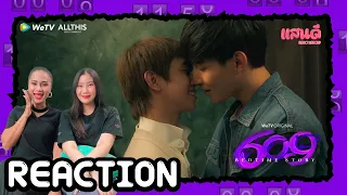 [REACTION] 609 Bedtime Story Wake Up EP11.2 Final | แสนดีมีสุข Channel