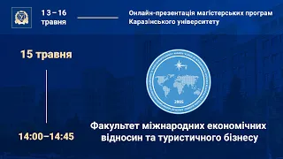 Факультет міжнародних економічних відносин та туристичного бізнесу презентація магістерських програм