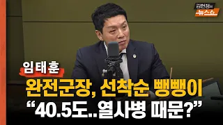 완전군장에 선착순 뺑뺑이... 훈련병 체온 40.5까지, 패혈성 쇼크사..가혹행위 논란 커지는 이유...  군의 은폐 시도도 의심돼