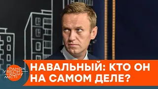 Несподіванки не сталося, або чому затримали Навального? — ICTV