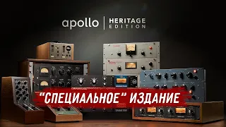 Apollo Heritage Edition — специальное издание интерфейсов Apollo