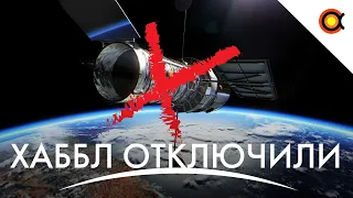 "Хаббл" в отключке, Туристы отказались от SpaceX, Прямое фото экзопланеты: #Космодайджест 135