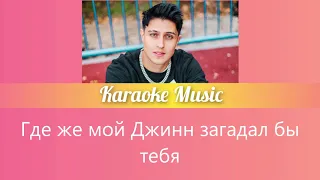 [Караоке от Karaoke Music] МИНУС- Ягода малинка- Хабиб [Coler Coded Lyrics/rus]