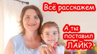 VLOG Приедут ли к нам Даша и Батон