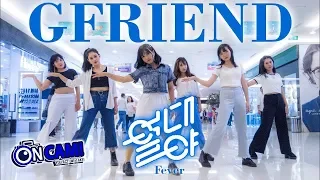 [K-POP DANCE IN PUBLIC CHALLENGE] GFRIEND - Fever by FYD CREW from INDONESIA 「4K」