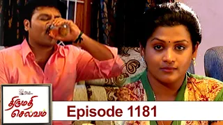 Thirumathi Selvam Episode 1181, 15/04/2022  | #VikatanPrimeTime