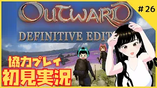 【Outward】PS5アウトワード初見初心者協力プレイ実況