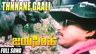 Jayasimha -- ಜಯಸಿಂಹ|Thnnane Gali|FEAT. Vishnuvardhan, Mahalakshmi