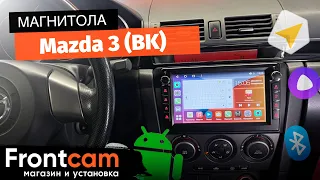 Магнитола Canbox H-Line 7833 для Mazda 3 (BK) на ANDROID и много дооснащений.