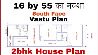 16*55 का नक्शा || South Face || Vastu Plan || 2bhk || South Face Plan || 16 by 55 || Pure Arch