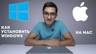 Как установить Windows на Mac? Устанавливаем Windows на МакБук с помощью Parallels Desktop!