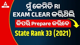 RI ARI Amin Recruitment 2023 Notification | How To Clear RI Exam In 1st Attempt?