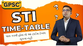 STI હવે પાસ થવાય ખરા ! | State Tax Inspector Gujarat | STI Bharti 2024 | GPSC 2024 ભરતી