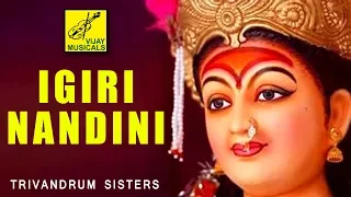 அயிகிரி நந்தினி | AIGIRI NANDINI NANDITHA MEDINI | MAHISHASURA MARDINI | AMMAN SONG | VIJAY MUSICALS