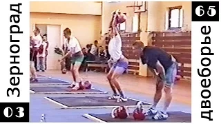 Гиревой спорт, ЧР 2003 (двоеборье,  до 65 кг) / Russian Championship 2003 (65 kg)