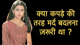 Controversial love life of Beauty Queen Poonam Dhillon | Bebak Bollywood |