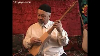 Карамолдонун "Ибарат" күүсү