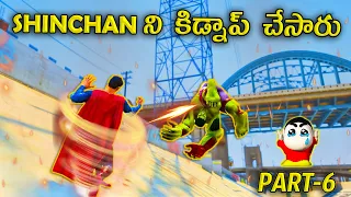 Shinchan Got Kidnaped In GTA5 😱😭 PART-6 SuperMan VS Hulk🔥#gta5telugu #rampageboy