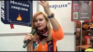 Татьяна Сальвони в "Молодой гвардии" 30.11.12