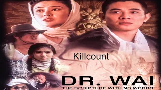 Dr  Wai in the Scripture with No Words (1996) Billy Chow and Johnnie Kong Killcount