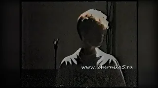 Концерты  в Кумертау (1994-1995) (из архивов)