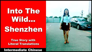 Into The Wild.... Shenzhen - True Story with Literal Translations - Intermediate Chinese