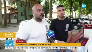 ЗАПЛАХИ ЗА УБИЙСТВО И РАЗМАХВАНЕ НА БУХАЛКИ: Защо нападнаха мъж в Монтана - Здравей, България