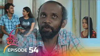 Jaanu | Episode 54 - (2023-05-09) | ITN