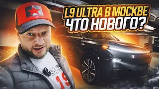 Li L9 Ultra обзор рестайлинг | Китайский автомобиль Lixiang L9 🚗