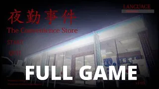 The Convenience Store| 夜勤事件 Full Game Walkthrough - No Commentary (FULL GAME)