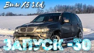 Мороз -30 запуск дизеля BMW E53 3.0d/ bmw e53 3.0d cold start compilation -30