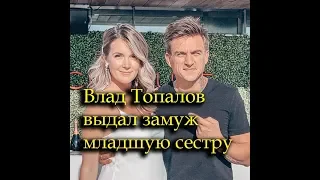 Топалов рассказал о скором пополнении в семье