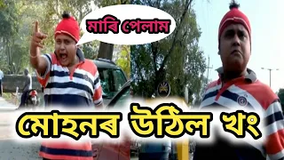 Beharbari outpost best comedy since || Kk muhan comedy || @RengoniTV