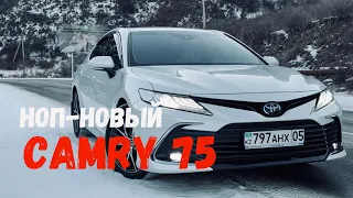 Toq_ALL AUTO: CAMRY 75 НЕ ӨЗГЕРДІ? 70 VS 75