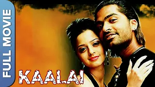 காளை | Kaalai | Tamil Action Movie |  Silambarasan | Vedhika | Full Tamil Movies