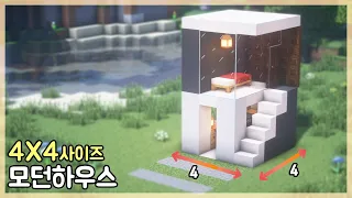 [ENG] 마인크래프트 건축 강좌 : 4X4 크기 모던하우스 만드는 방법｜How to Build Minecraft House