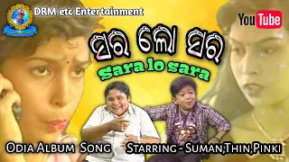 Sara lo  Sara // Odia Album  // Chala  Badal Full Video Song  Sigar - Siba